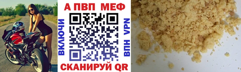 Купить закладки  Бабаево  А ПВП мука 
