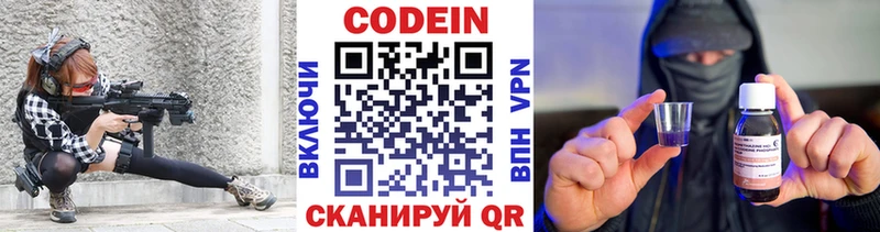 Купить где Бабаево Codein напиток Lean (лин)
