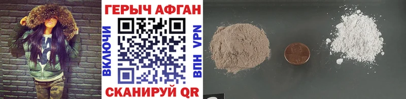 Героин Heroin  Купить где  Бабаево 