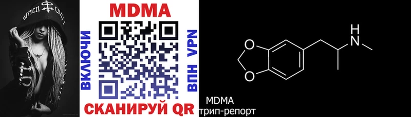 MDMA VHQ  Купить закладки  Бабаево 